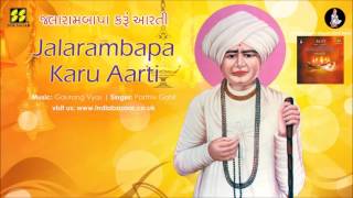 Jalarambapa Karun Aarti Aarti by Parthiv Gohil  Music Gaurang Vyas [upl. by Anniala26]