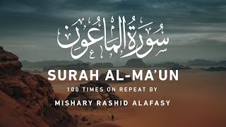 Surah AlMaun 100 Times Repeat Mishary Rashid Alafasy  1 hour repeat [upl. by Lyrahs]