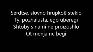 Polina Gagarina  Obezoruzhena romanized lyrics Полина гагарина  Обезоружена Текст [upl. by Drofnil]