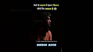 Horror South movie hindi dubbed short southmovie movie [upl. by Jeraldine]