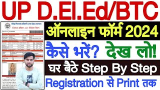 UP DELED Form Fill 2024 ✅ UP DELED Online Form 2024 Kaise Bhare ✅ How to Fill UP DELED Form 2024 [upl. by Bajaj]