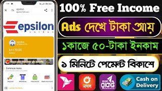 ফ্রি ইনকাম সাইট 2024  Best Online Income saite 2024  How to make money online  Online income bd [upl. by Assirralc9]