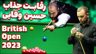 SNOOKER 2023 مسابقه حسین وفایی در رقابت های جهانی اسنوکر [upl. by Notlok204]