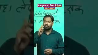 khansir ये ससुरा CAG किया है  shorts KHANDESHIMOVIES RMMOTIVATION95 [upl. by Pfister]