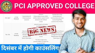 D Pharma Counseling 2024  PCI Approved College  D Pharma Counseling Notice  GOOD NEWS [upl. by Syst]