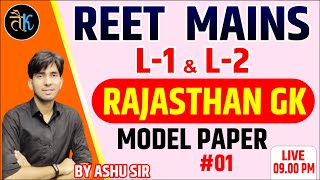 Reet Mains 2022  Reet L1 amp L2 Rajasthan GK Model Paper  Reet Model Paper  By Ashu Sir [upl. by Sheets]