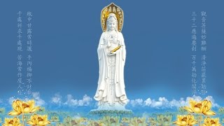 南無觀世音菩薩聖號 七字五音 旋律莊嚴悠緩 高清 Namo Guan Shi Yin Bodhisattva [upl. by Yedoc]