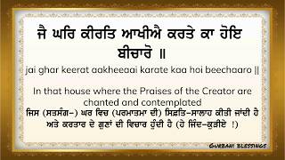 Kirtan Sohila  lyrics  translation  sohila sahib with meanings  night time prayer  meditation [upl. by Aiello]