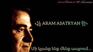 Mi Kyanq Enq Menq Aprum  Aram Asatryan Official Audio [upl. by Bellina]