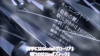 進撃の巨人 OP 【自由の翼】 HD ひらがな歌詞付き [upl. by Eillen836]