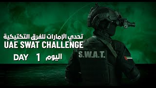 UAE SWAT CHALLENGE 2024  DAY 1 [upl. by Neelloc]