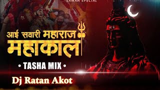 Aai Sawari Maharaja Mahakal Ki  Bhusawal Band Mix  Dj Ratan Akot [upl. by Aihsas418]