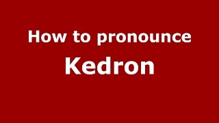 How to pronounce Kedron American EnglishUS  PronounceNamescom [upl. by Burnaby]