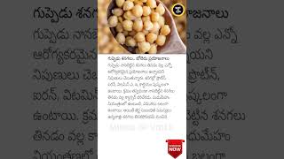 Soaked Chickpeas PowerPacked Health Benefits 🌱💪 [upl. by Norel420]