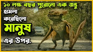 শব্দ করলেই মানুষ কে ছিড়ে খেতো এক প্রাচীন জীব 😮 Movie Explained In Bangla  The Silence [upl. by Ben]