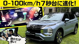 【マイチェン版 アウトランダーPHEV】新規バッテリーで航続距離アップ／三菱SUV [upl. by Pesek]