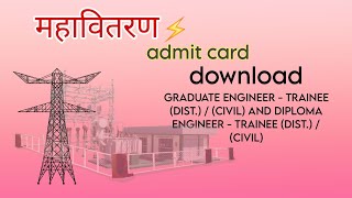 MAHAVITARAN Assistant Engineer Dist Civil and Diploma Engineering Trainee hall ticket download [upl. by Ellehcar]