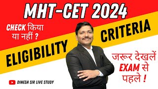 MHTCET 2024 Eligibility Criteria by STATE CET CELL MHTCET 2024 for Engg mhtcet2024  Dinesh Sir [upl. by Scheld]