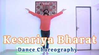 Kesariya Bharat Patriotic Dance  New Dance For Independence Day amp Republic Day  Ankit Dave Choreo [upl. by Enelhtac462]