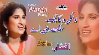 Boski Warga Rang  Afshan [upl. by Vacuva]