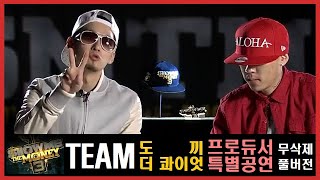 쇼미더머니 3 TEAM 일리네어 도끼 amp 더 콰이엇 프로듀서 특별공연 무삭제 풀버전  Dok2 The Quiett 2 Chainz amp Rollies 연결고리 Profile 빈지노 [upl. by Aciret728]