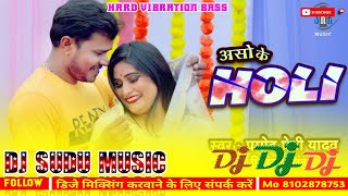 aso ke holl pramod premi priyanka singh holl song dj Sudu music  dj pankaj music madhopur [upl. by Llevaj]