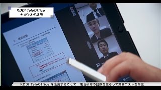 Web会議が「経営」を変えた！――iPadで全国64拠点をつなぎ「支店長会議」「業務教育」 [upl. by Gerti803]