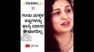 motivational speech kannada kannada motivation boyslife inspirationalspeech motivational [upl. by Winnah]