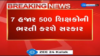 Gujarat Government to undertake recruitment process on 7500 positions of TET TAT [upl. by Ozmo]