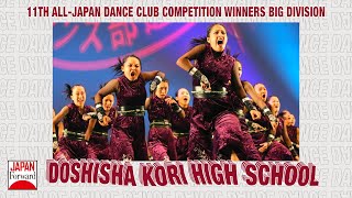 Doshisha Kori High School 11th AllJapan Dance Club Winners Big Division  JAPAN Forward [upl. by Waldon]