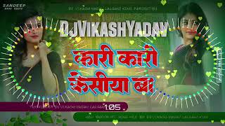 Kari Kari kesiya ba Kari re badriya ✓ istragram ✓tending song करी केसिया बा करी re बदरिया Dj [upl. by Fiann]