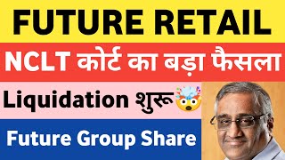 Future Retail Share Latest News  Future Consumer Share Latest News Future Enterprises Share News [upl. by Nahguav]