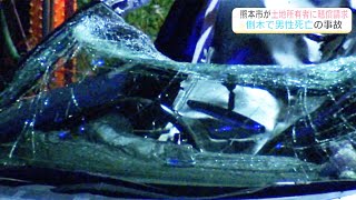 倒木で男性が死亡した事故 熊本市が土地所有者に賠償請求 所有者側は争う姿勢 [upl. by Llekim]