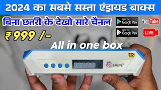 DD Free dish set top box 2024  channel watch free aur sath main Lripl android box lifetime free [upl. by Mora336]