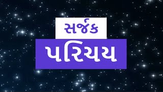 SARJAK PARICHAY EPISODE2 [upl. by Howes]