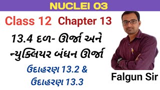 MassEnergy amp Nuclear Binding Energy  Std 12  Physics  Ch 13  NCERT  Gujarati Medium [upl. by Atiekahs]