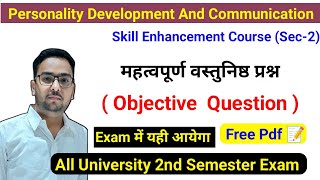 🔥Personality Development And Communication 2nd Semester Important Objective Question । Study26 [upl. by Alber]