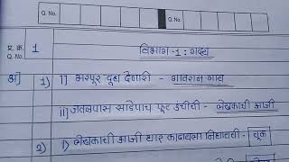 marathi board paper 10th class marathi paper presentation ssc 2022  sscmaharashtraboard [upl. by Odlanir]