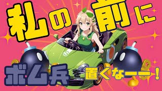 【参加型】私の前にボム兵を置いていくなー！！💣【マリオカート8DX】 [upl. by Ereynihc743]