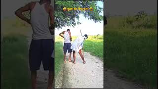 budhwa kar diya Kurla 😂😅 full comedy vlogs 😅😅 funny adarshgvlog comedy videoblogh [upl. by Fabyola]