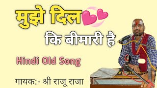 मुझे दिल की बीमारी है  Mujhe Dill Ke Bimari hai  Official Video  New Song 2024  Maddeora [upl. by Ailegave224]