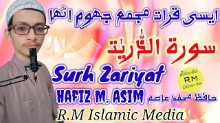 Surah AzZariat  Surh Az Zariyat beautiful qirat  hafiz m asim RM Islamic media [upl. by Small518]