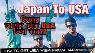 How to apply USA tourist visa from japan II Apply for a USA Visa II Raffin vlogs [upl. by Goldshell]