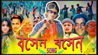 Boshan Boshan Song  The Ajaira LTD  Protton Heron  Bangla New Song 2019 [upl. by Renata]