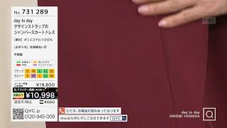 【QVCライブ】テレビショッピング 24時間365日放送中！ [upl. by Helbon55]