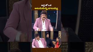 🫵🤣 అయ్యొ ఆర్హ పాప చాల కన్ఫ్యూజ్ అవుతుంది balayya fun with a arha in unstoppable show viraltrending [upl. by Naibaf]