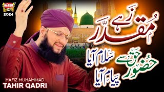 Hafiz Tahir Qadri  Zahe Muqaddar Huzoor Haq Se  New Heart Touching Naat 2024  Official Video [upl. by Alethia]