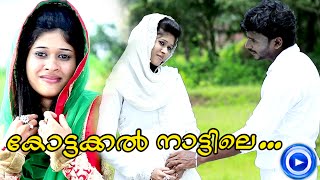 Mappila Album Song  Kottakkal Nattilea  Sakariya Mullaparamb Album 2016 HD [upl. by Ained]