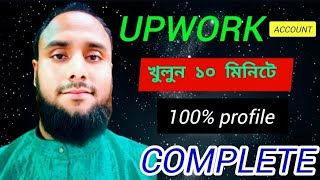 How To Create and Verify Upwork Account in 2024 [upl. by Yrrag]