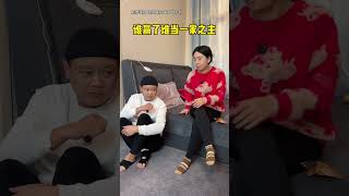 Whoever wins the family has the final say Record real life Daily vlog Funny couple Xiao Haot [upl. by Bidget]